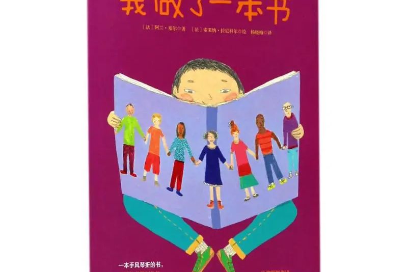 我做了一本書