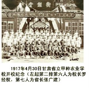 1917年開校紀念留影