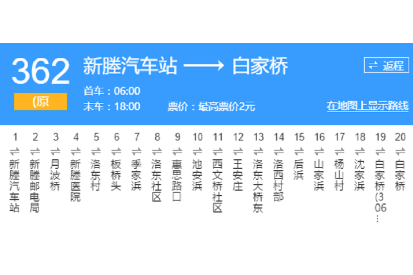 嘉興公交362路