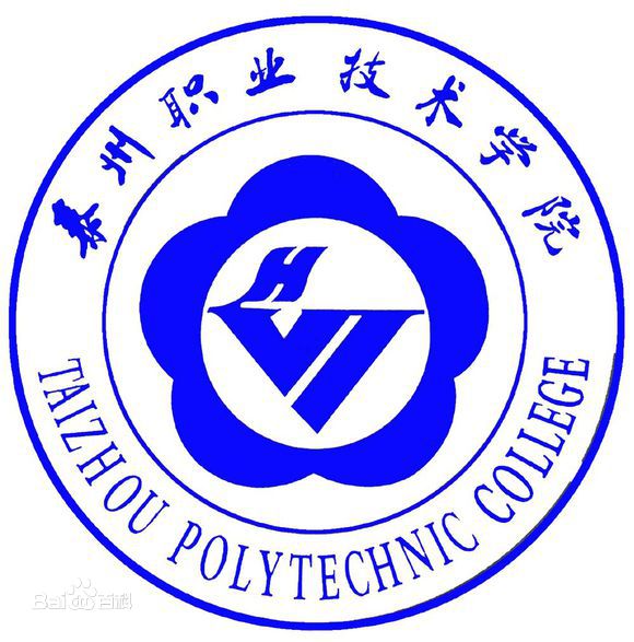 泰州職業技術學院章程