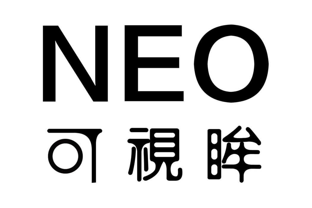 NEO可視眸