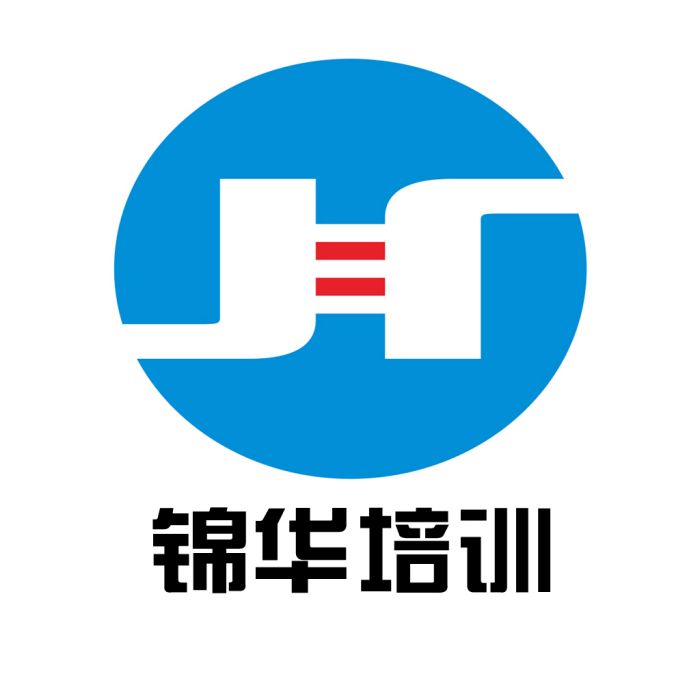 四川錦華職業技能培訓有限公司