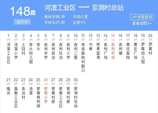 佛山公交148路