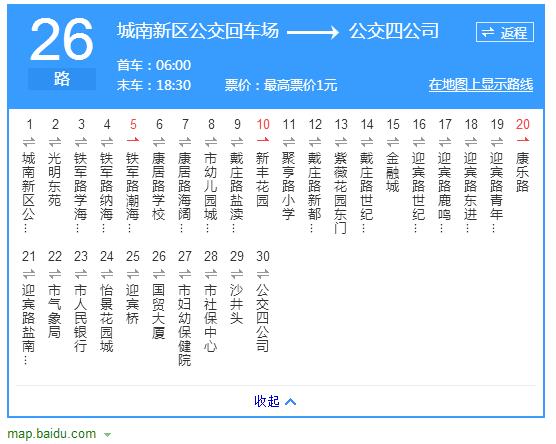 鹽城公交26路