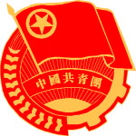 團系統隸屬大學