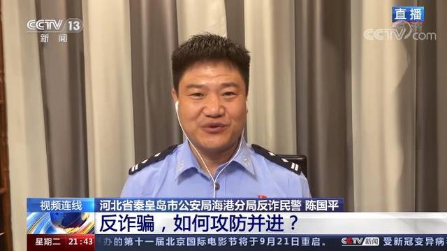 你下載國家反詐中心APP了嗎