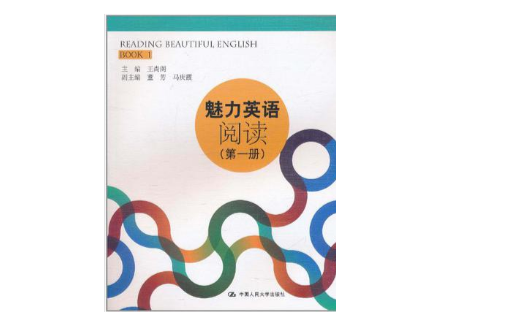 魅力英語（第1冊）