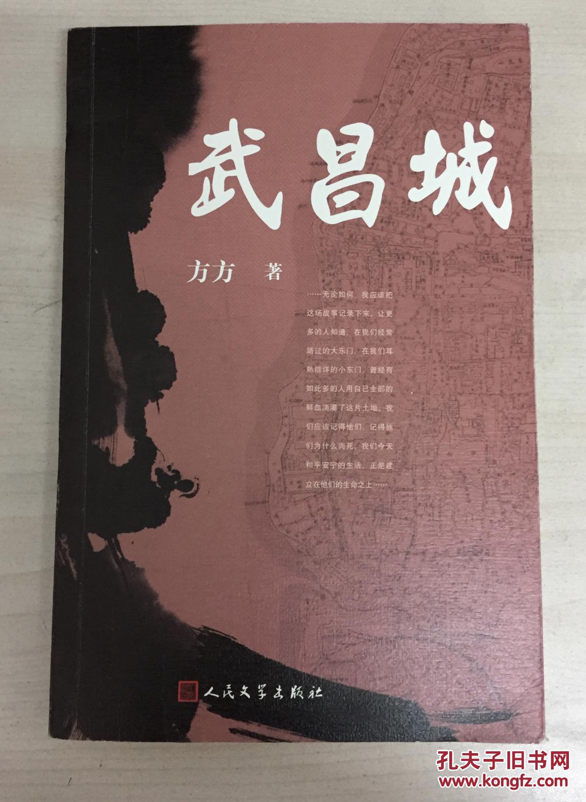 武昌城(圖書)