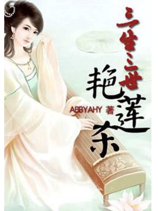 胭脂濃(現代言情小說)