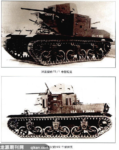 美國M2中型坦克