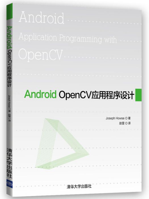 Android OpenCV應用程式設計