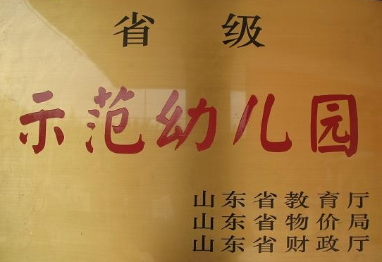 莘縣明天幼稚園