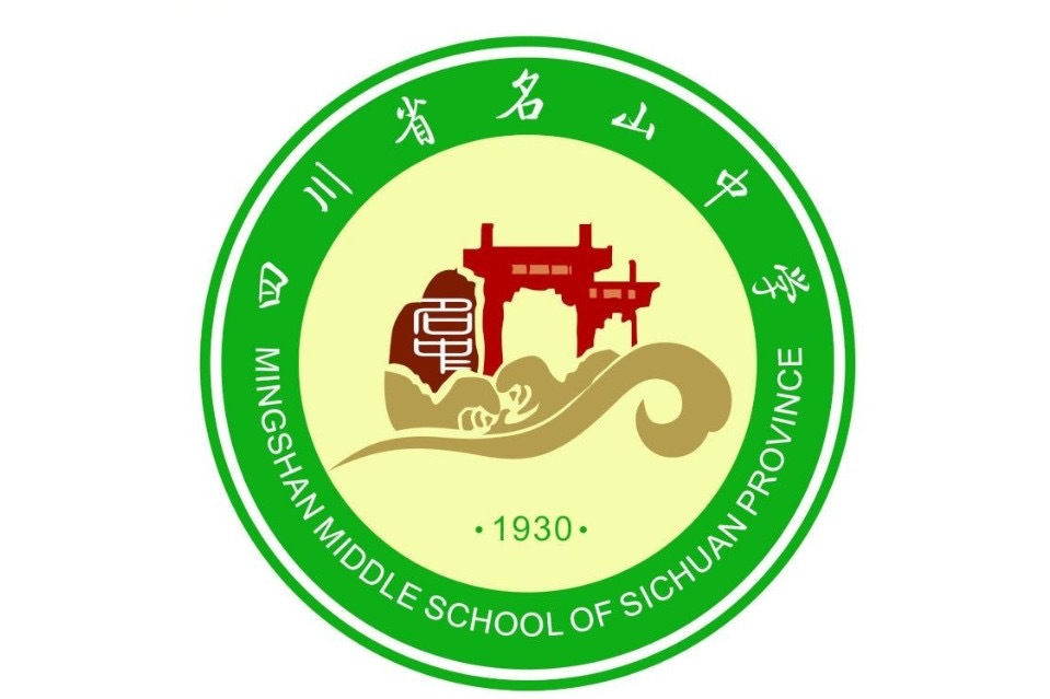 名山中學（文廟校區）