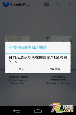 Google Play圖書截圖