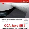 01OCA Java SE 7 Programmer I認證學習指南