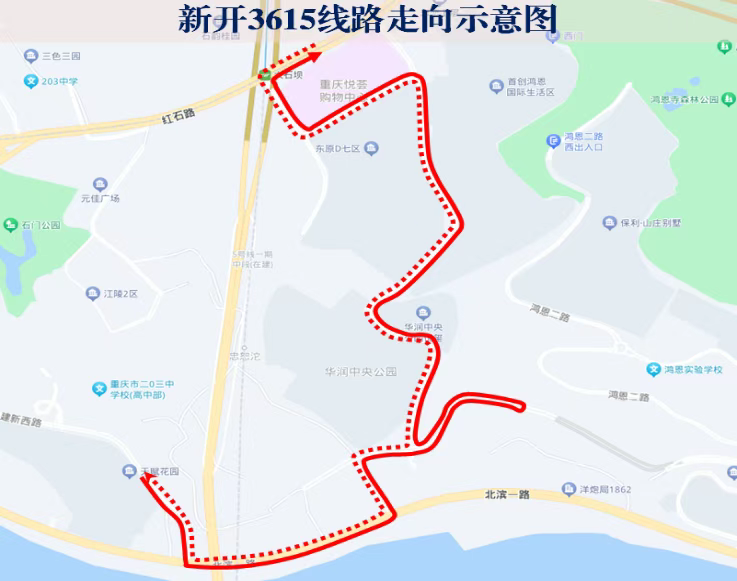 重慶公交3615路