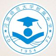 河南師範大學附屬中學