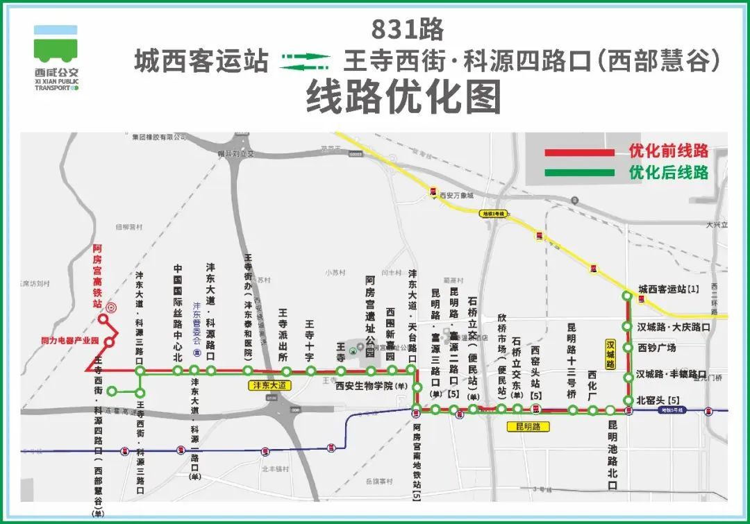 西鹹公交831路