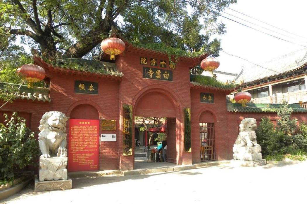 白雲寺(太原白雲寺)