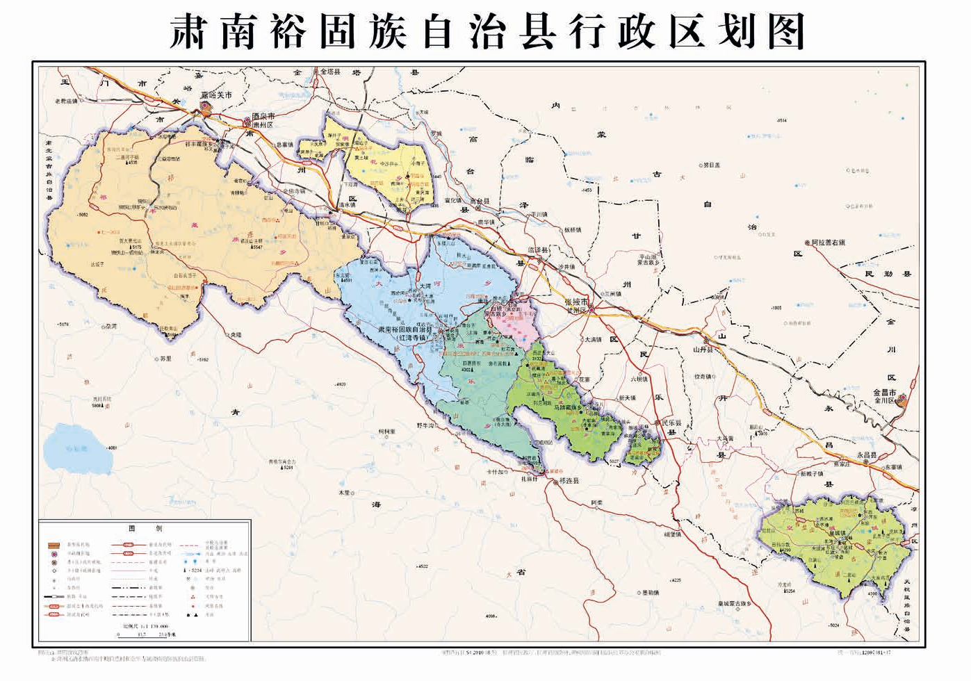 肅南裕固族自治縣