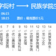 大連公交金石灘2路