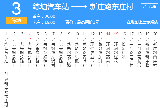 上海公交練塘3路