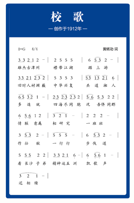 長沙市長郡雙語實驗中學