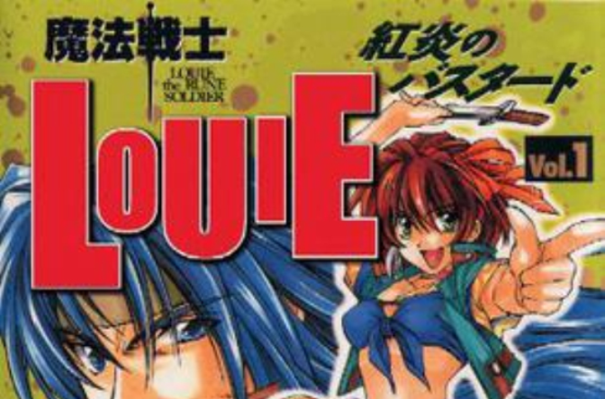 MANGA LOUIE THE RUNE SOLDIER VOL.1 曼戈動漫