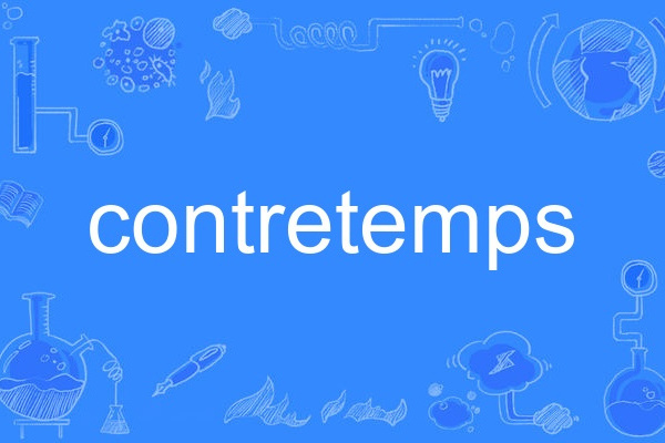 contretemps