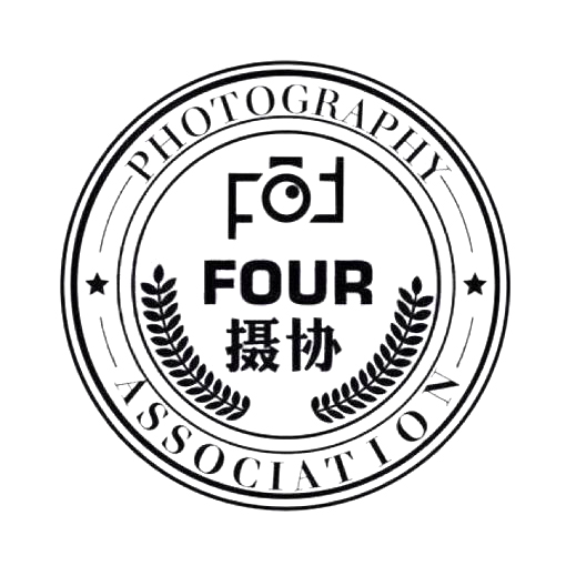 湖南工業職業技術學院Four 攝影協會