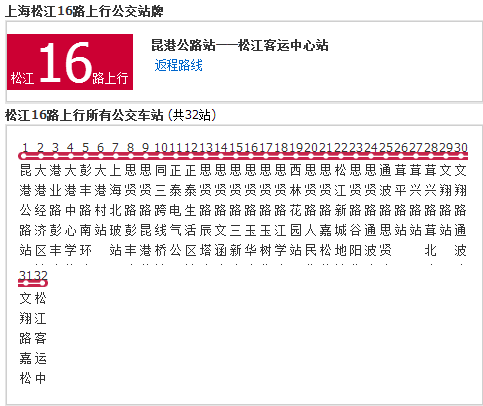 上海公交松江16路