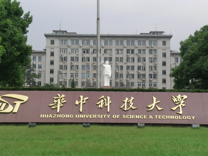 華中科技大學軟體學院