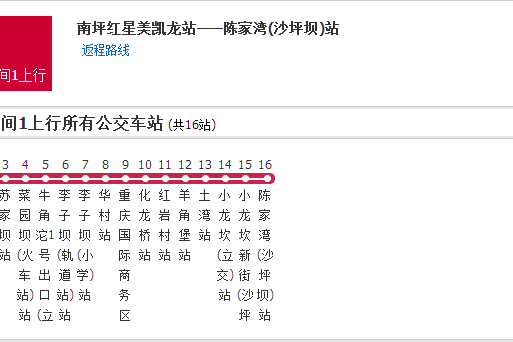 重慶公交318路區間1