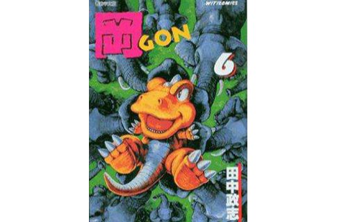 岡GON (Vol. 6)