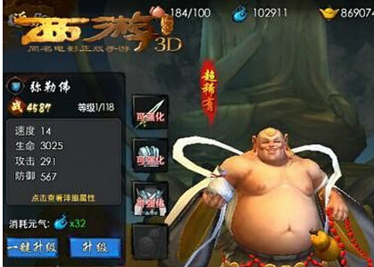 西遊降魔篇3D