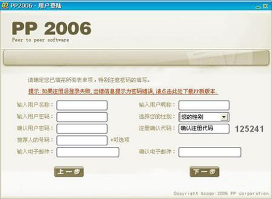 pp點點通2006