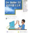 C++ Builder 5.0技術內幕大公開含盤