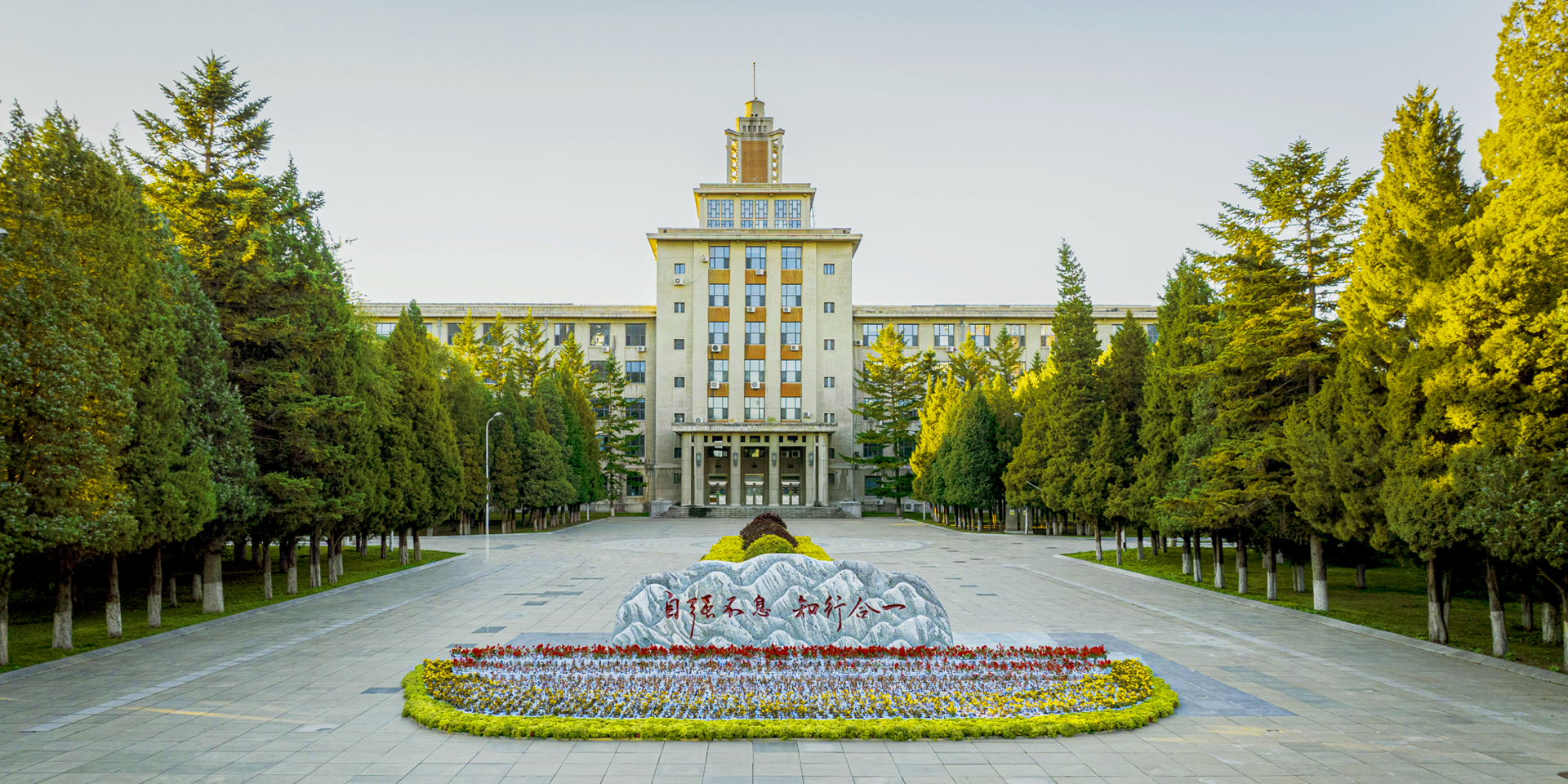 東北大學(中國遼寧省瀋陽市公辦高校)