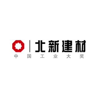 北新集團建材股份有限公司(北新建材集團有限公司)