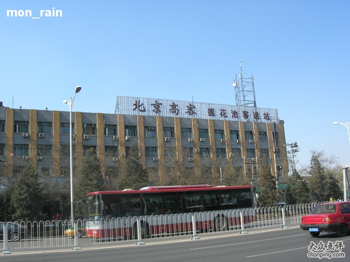 北京蓮花池客運站