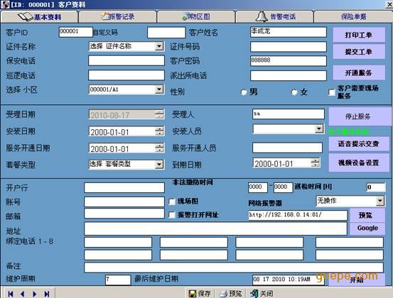 多故障可測系統