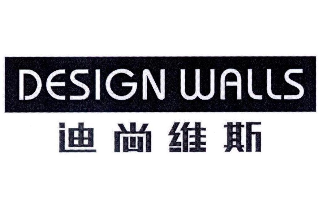 迪尚維斯 DESIGN WALLS