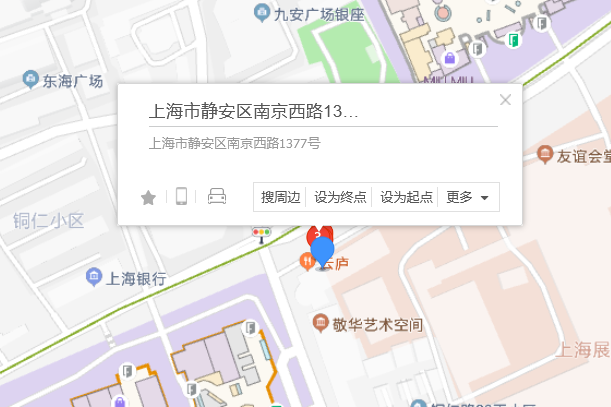 南京西路1377號