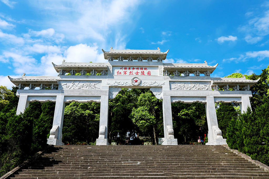 川陝革命根據地紅軍烈士陵園(王坪紅軍烈士陵園)