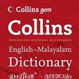 Collins GEM English-Malayalam/Malayalam-English Dictionary