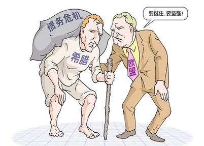 歐債危機