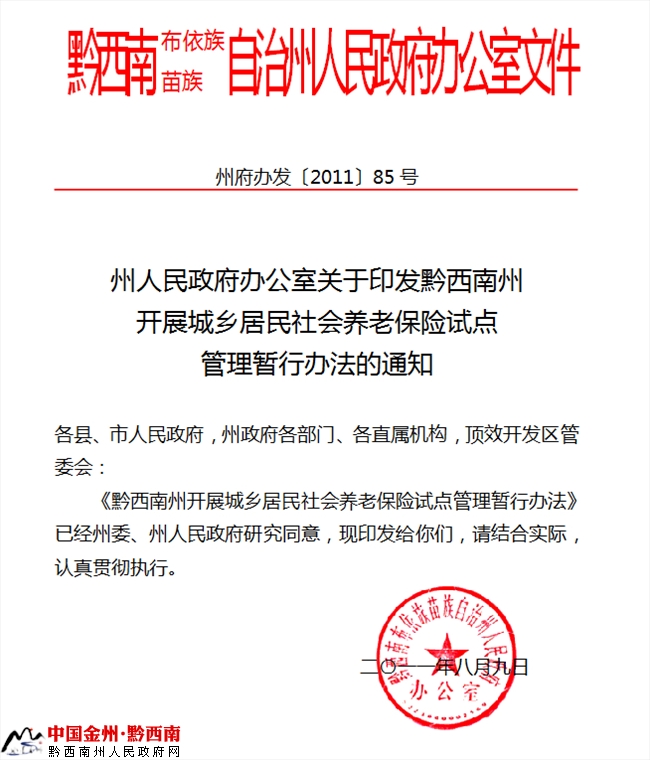 湖北省人民政府關於建立城鄉社會救助體系的意見