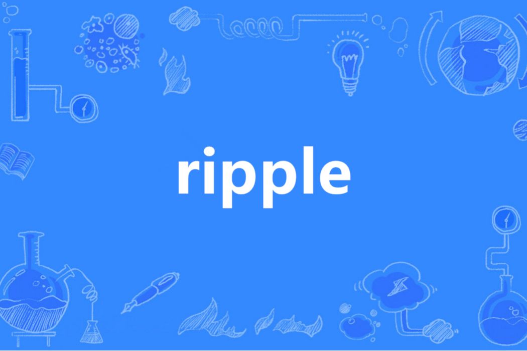 Ripple(英語單詞)