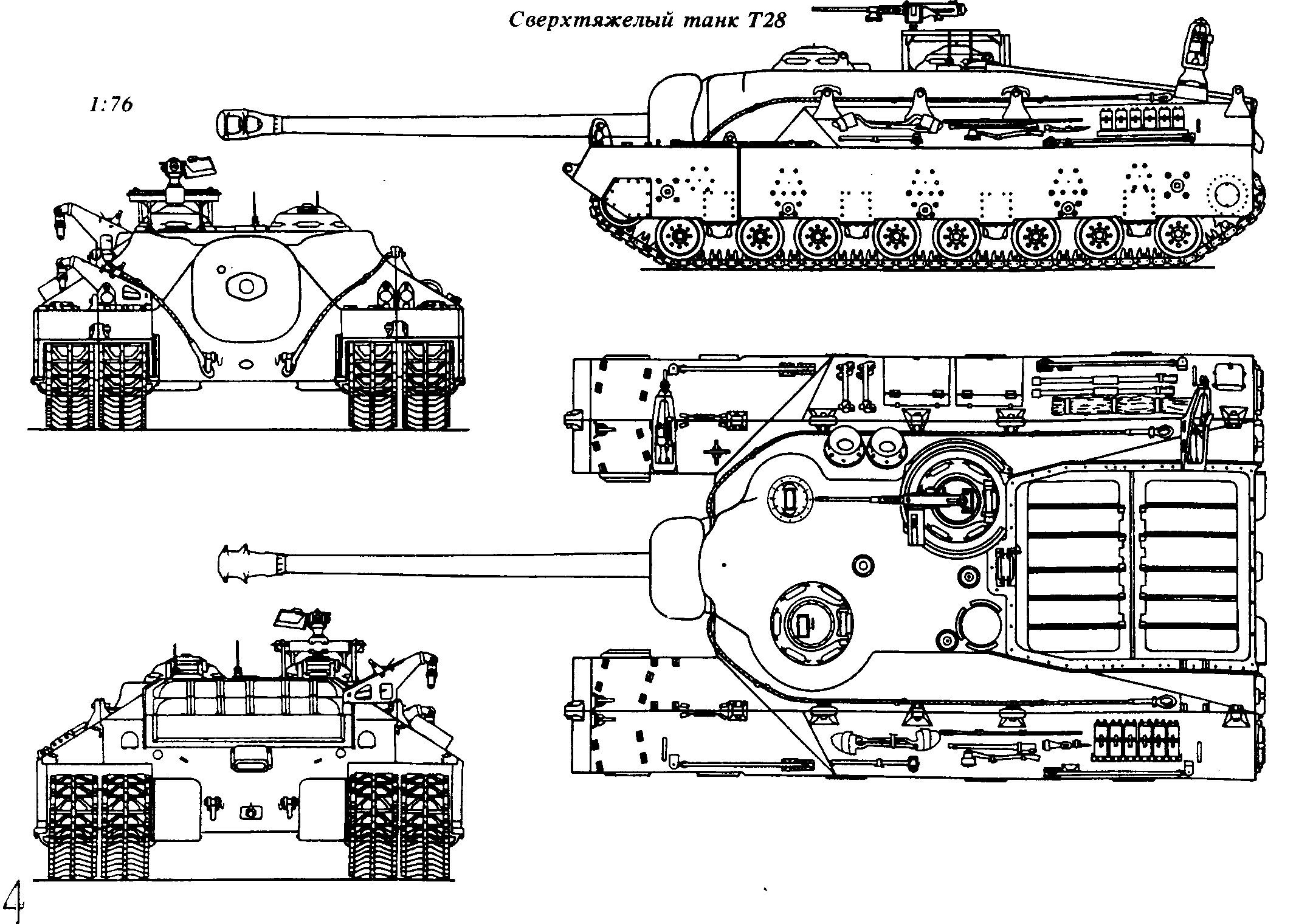 T95重型坦克