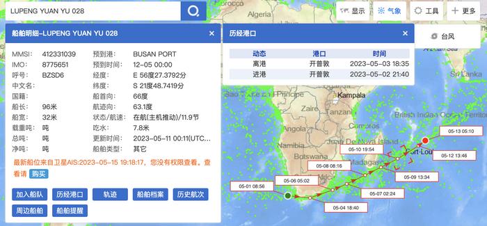 5·16中國漁船在印度洋傾覆事故